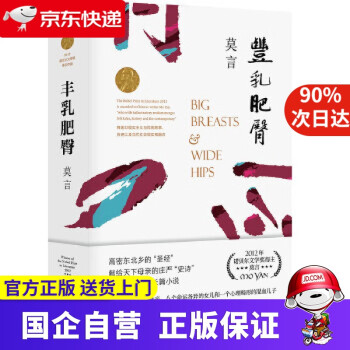 豐乳肥臀 豐乳肥臀
