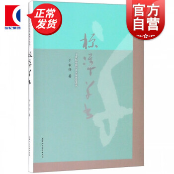 標(biāo)準(zhǔn)草書 標(biāo)準(zhǔn)草書