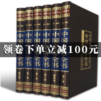 皇帝全書 皇帝全書