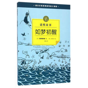 如夢初醒 如夢初醒