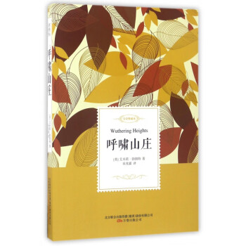 呼嘯山莊 呼嘯山莊