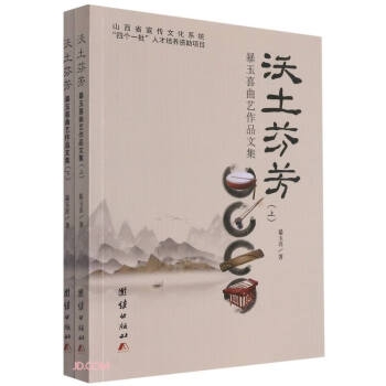 沃土芬芳 沃土芬芳