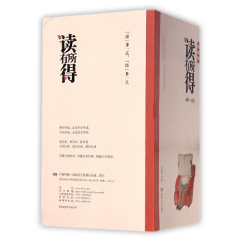 讀有所得 讀有所得