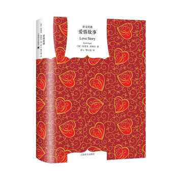 愛情故事 愛情故事