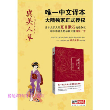 虞美人草 虞美人草