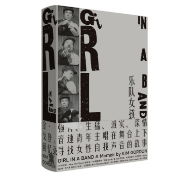 樂隊女孩 樂隊女孩