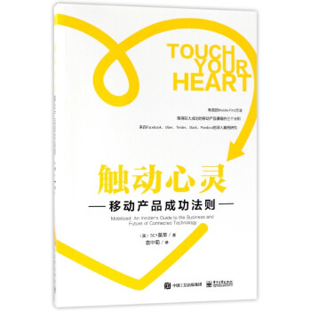 觸動心靈 觸動心靈
