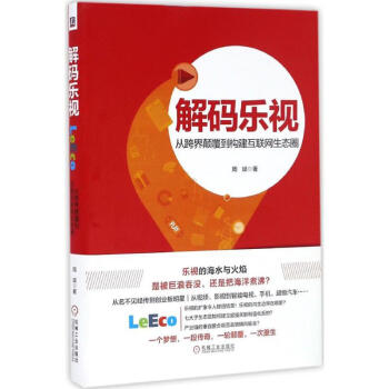 解碼樂(lè)視 解碼樂(lè)視