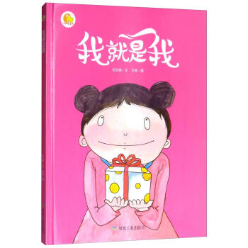 我就是我 我就是我