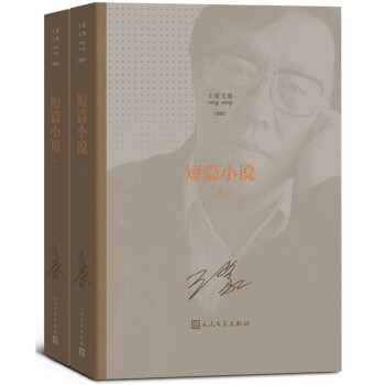短篇小說 短篇小說