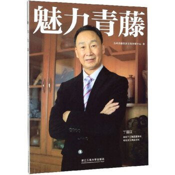 魅力青藤 魅力青藤