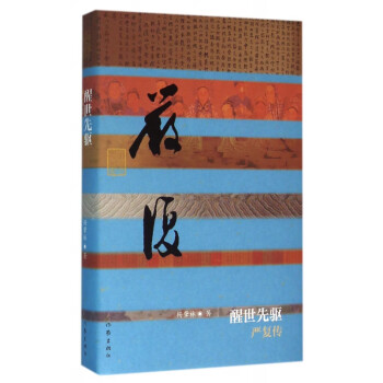 醒世先驅(qū)