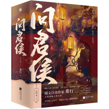 問君侯上