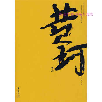 黃珂張棗