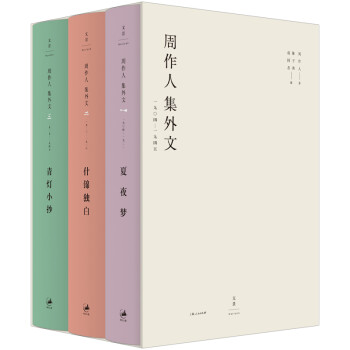 什錦獨白 什錦獨白