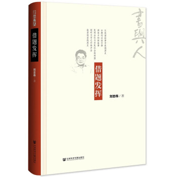借題發(fā)揮 借題發(fā)揮
