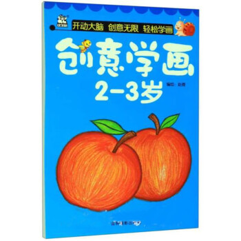 創意學畫 創意學畫