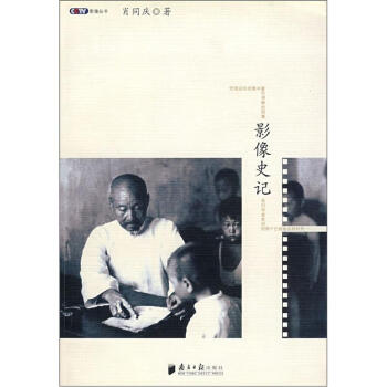 影像史記 影像史記