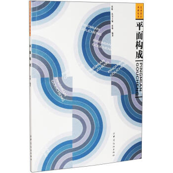 平面構成 平面構成