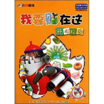 開心校園 開心校園