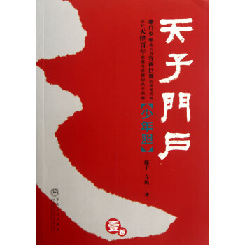 天子門戶 天子門戶