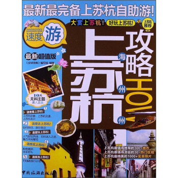 全球攻略 全球攻略