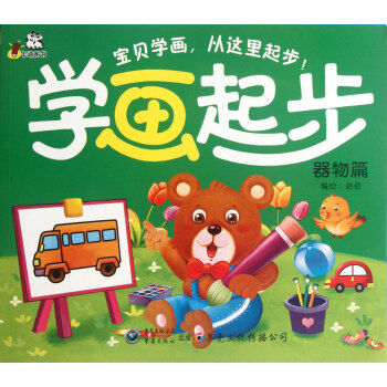 學畫起步 學畫起步