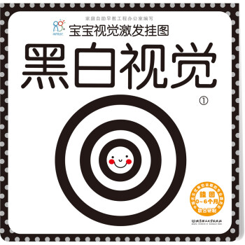 黑白視覺 黑白視覺