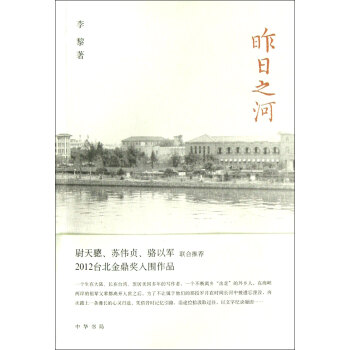 昨日之河 昨日之河
