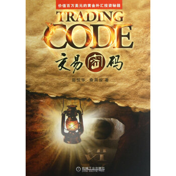 交易密碼 交易密碼