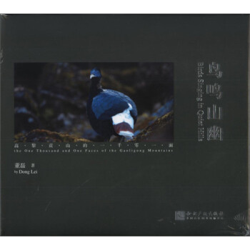 鳥鳴山幽 鳥鳴山幽