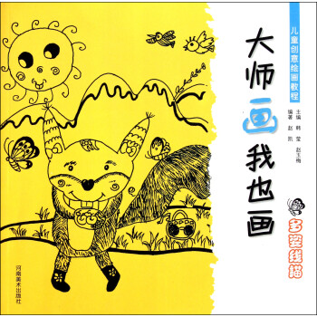 多姿線描 多姿線描