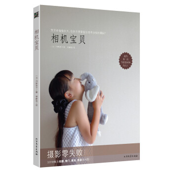 相機寶貝 相機寶貝