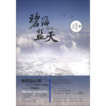 碧海藍(lán)天 碧海藍(lán)天