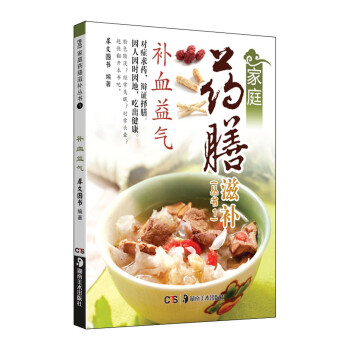補(bǔ)血益氣 補(bǔ)血益氣