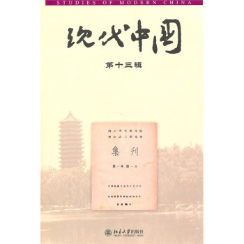 現代中國 現代中國