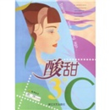 酸甜3℃