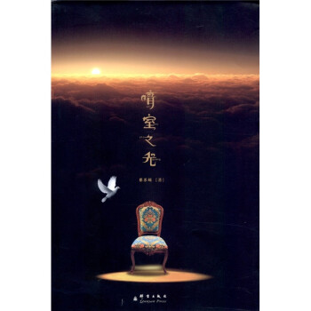 暗室之光 暗室之光