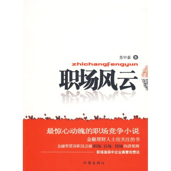 職場風云 職場風云