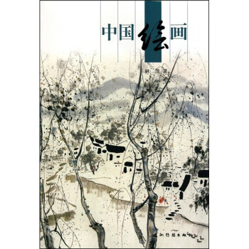 中國繪畫 中國繪畫