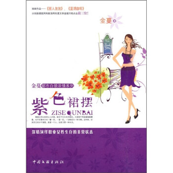 紫色裙擺 紫色裙擺