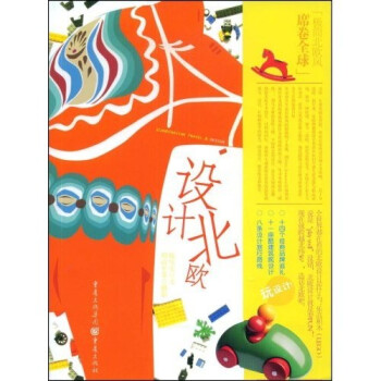 設計北歐 設計北歐