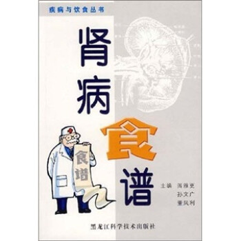 腎病食譜 腎病食譜