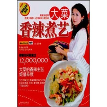 香辣煮藝 香辣煮藝
