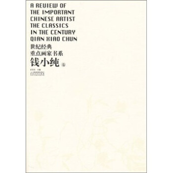 錢小純卷 錢小純卷