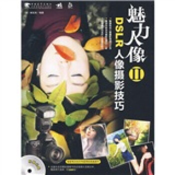 魅力人像 魅力人像