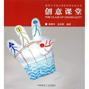 創(chuàng)意課堂 創(chuàng)意課堂