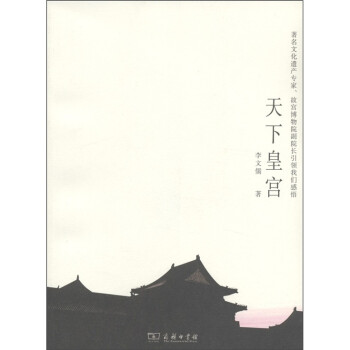 天下皇宮 天下皇宮
