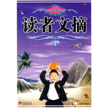 讀者文摘 讀者文摘