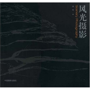 風(fēng)光攝影 風(fēng)光攝影